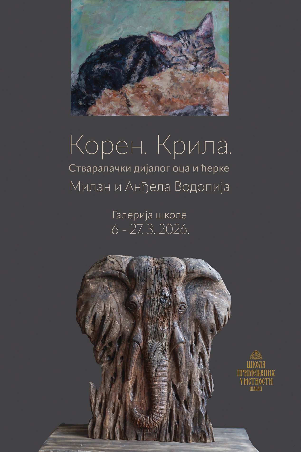 IZLOŽBA KOREN. KRILA - Galerija Škole primenjenih umetnosti &nbsp;&nbsp;[×]