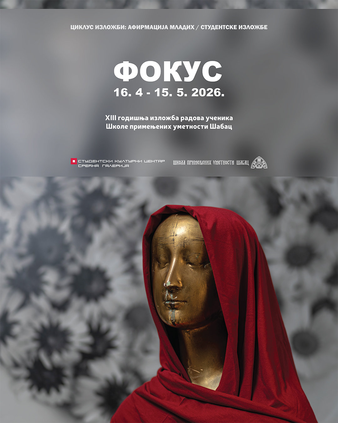 IZLOŽBA SEKCIJE ZA FOTOGRAFIJU I DIGITALNU GRAFIKU, SKC,  BEOGRAD &nbsp;&nbsp;[×]